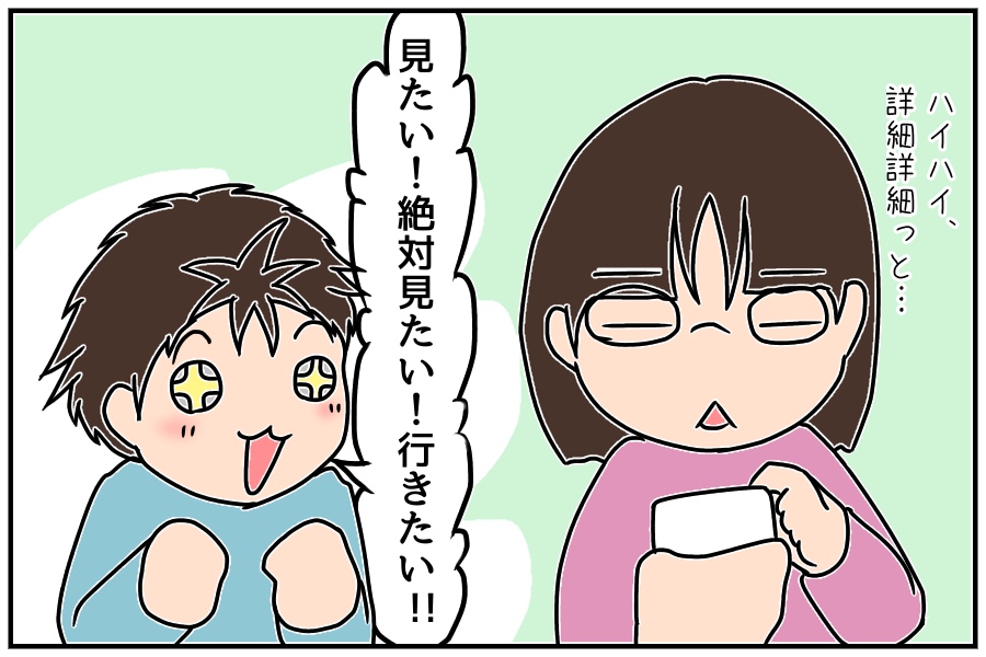 上野の森美術館 怖い絵展 初日に子供と二人で行ってきましたレポ コドモモ