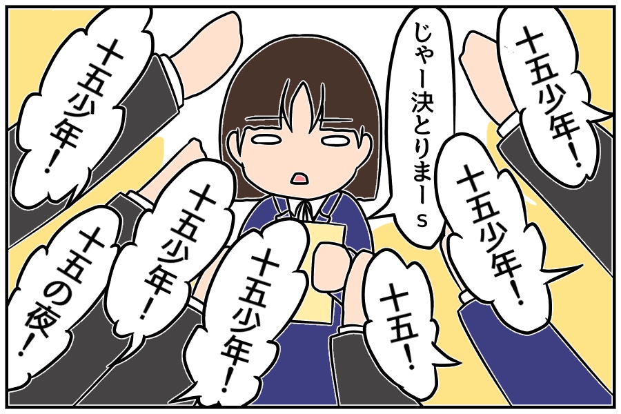 f:id:euri-kusanagi:20171210175005j:plain