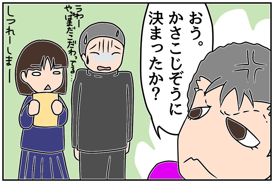 f:id:euri-kusanagi:20171213095953j:plain