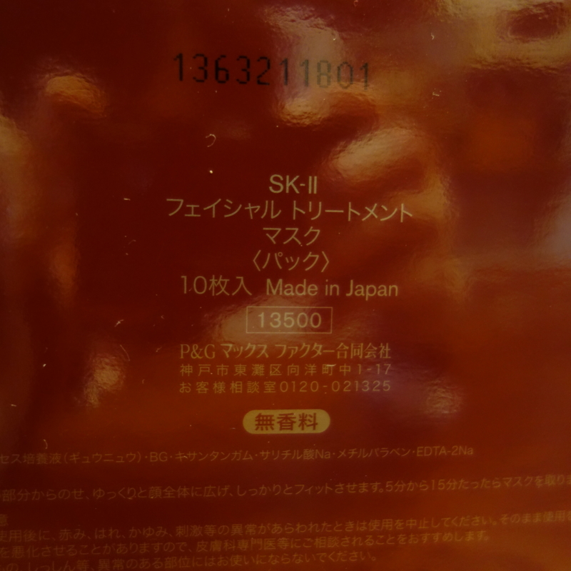 f:id:europe58:20121107081224j:image:w360