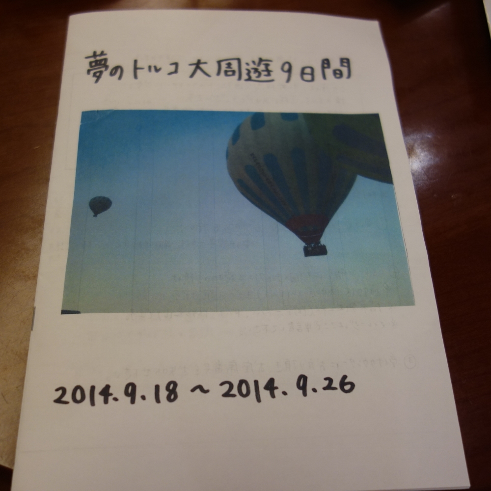 f:id:europe58:20141012021615j:image:w360
