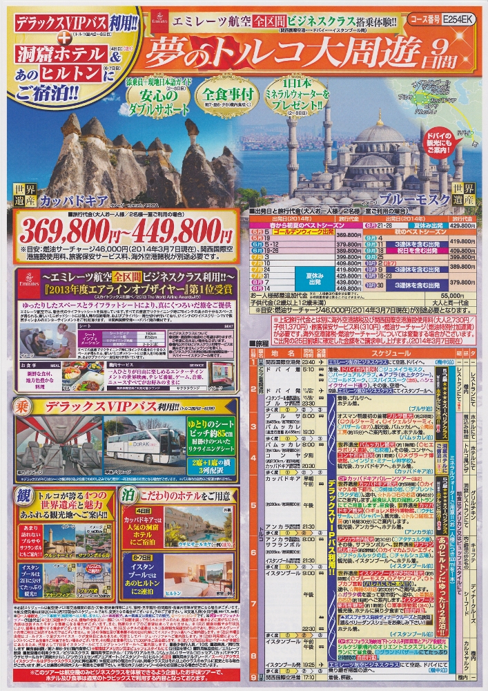f:id:europe58:20141012134236j:image:w260