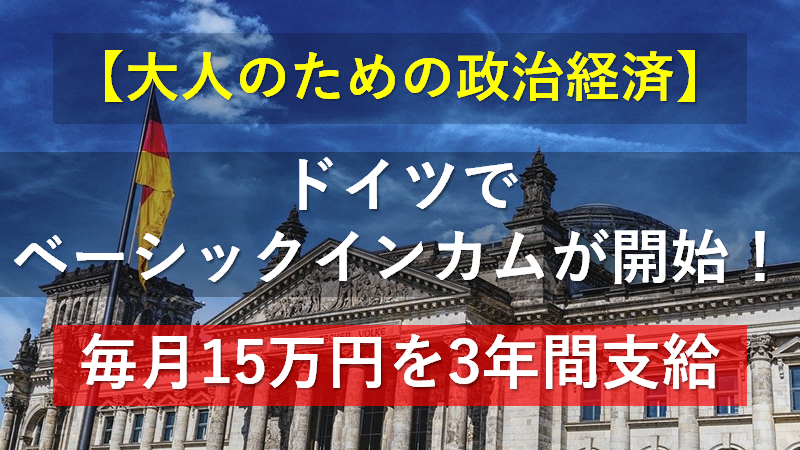 f:id:europesan:20200822074301p:plain