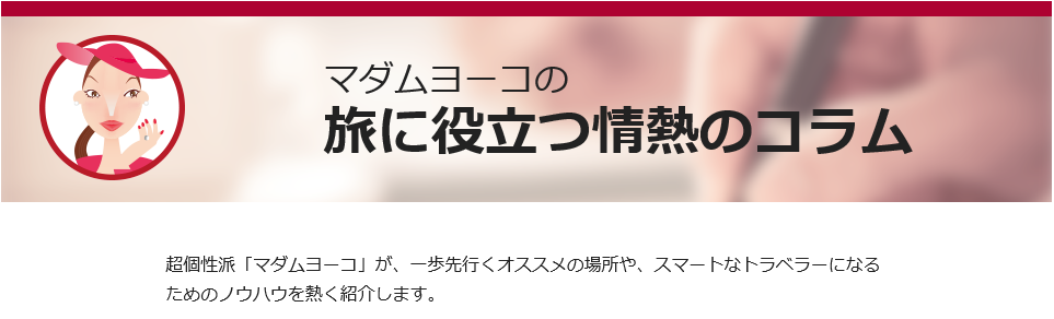 f:id:eurotravellermay:20190730003215p:plain