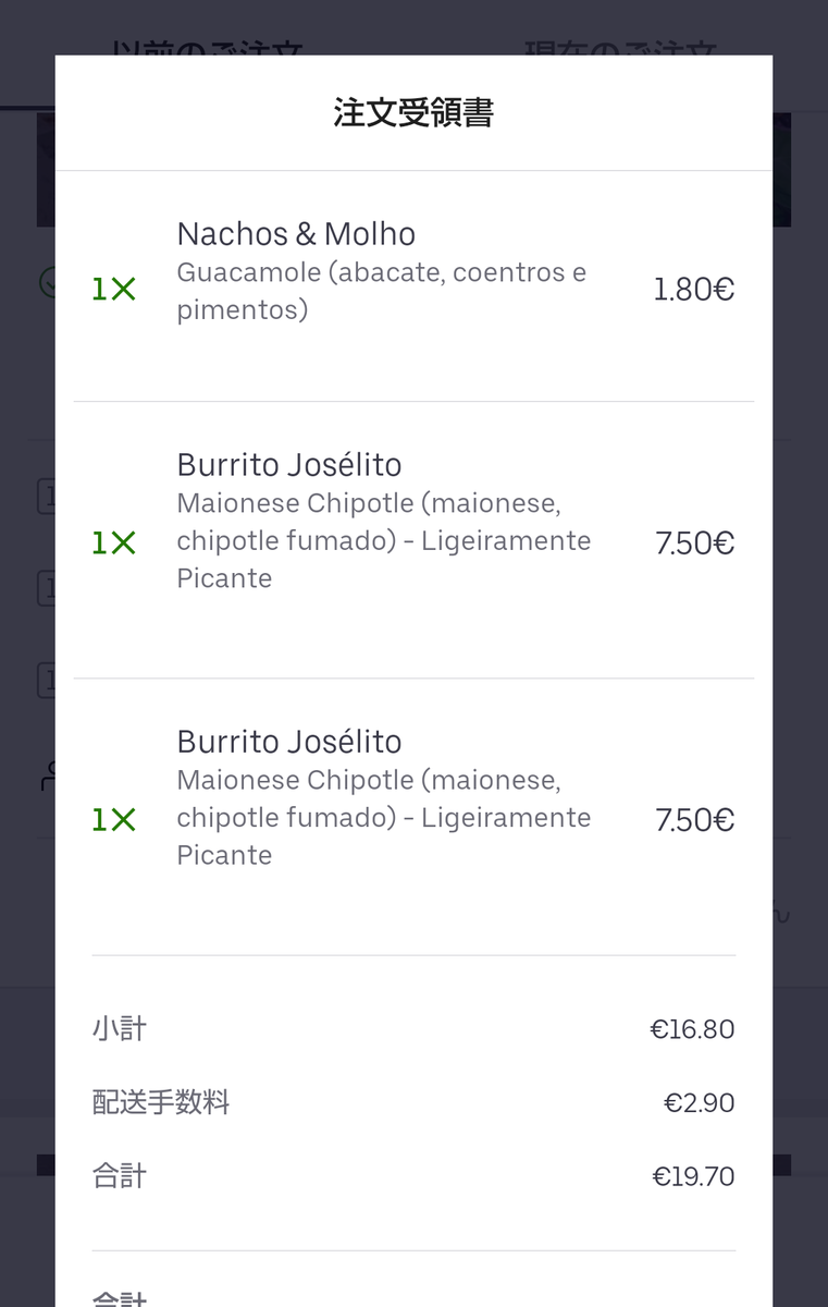 f:id:eurotravellermay:20190828104131p:plain
