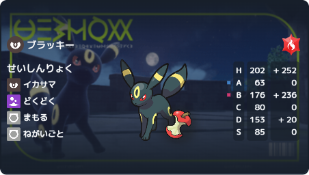 S38 R1794 最終904位】 シャワーズ×ブラッキーで最終3桁！ 【ポケモン