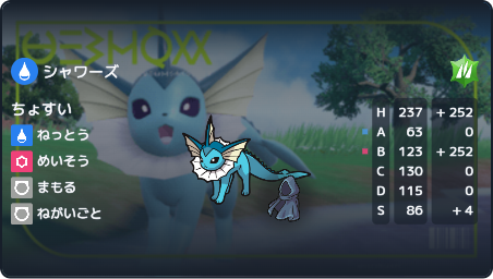 S38 R1794 最終904位】 シャワーズ×ブラッキーで最終3桁！ 【ポケモン