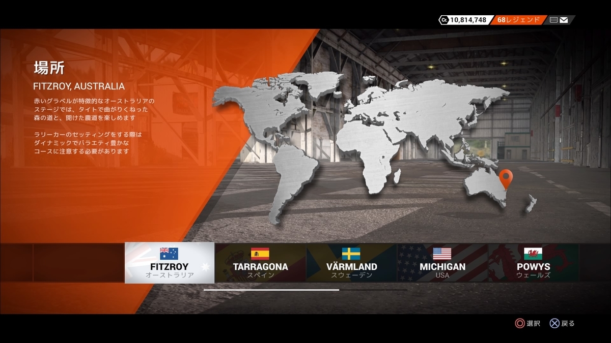Dirt4とdirt Rally 2 0の違い ｄirt4編 一人舞台