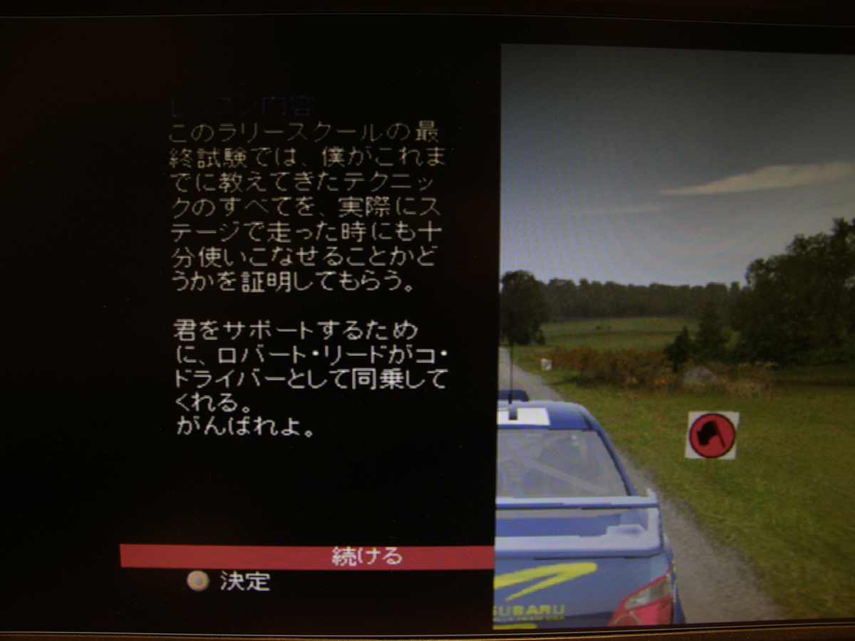 日本入手困難!幻の傑作レースPCゲーム3本ギネス記録リチャード バーンズ ラリー Richard Burns Rally] 無料で遊べる神ゲー！ 世界最強ラリーシム