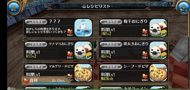 簡単 トーラムオンライン お庭 料理の作り方 初心者向け Evangelio3019の日記