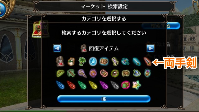 入門 トーラムオンライン マーケット利用して プロパを作ろう 初心者 中級者向け Evangelio3019の日記 入門 トーラムオンライン マーケット利用して プロパを作ろう 初心者 中級者向け Evangelio3019の日記