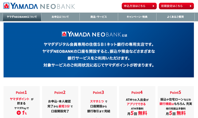 打診した「すべての銀行に断られた」から自ら銀行サービスを提供。執念で埋めた最後のピース