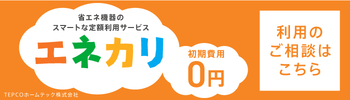 2021年版 V2hの設置費用はいくら 機器代 工事費までマルッと解説 Ev Days Evのある暮らしを始めよう