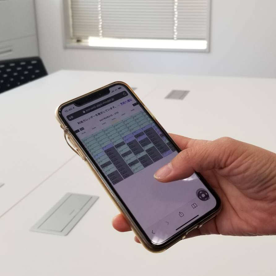 スマートフォン