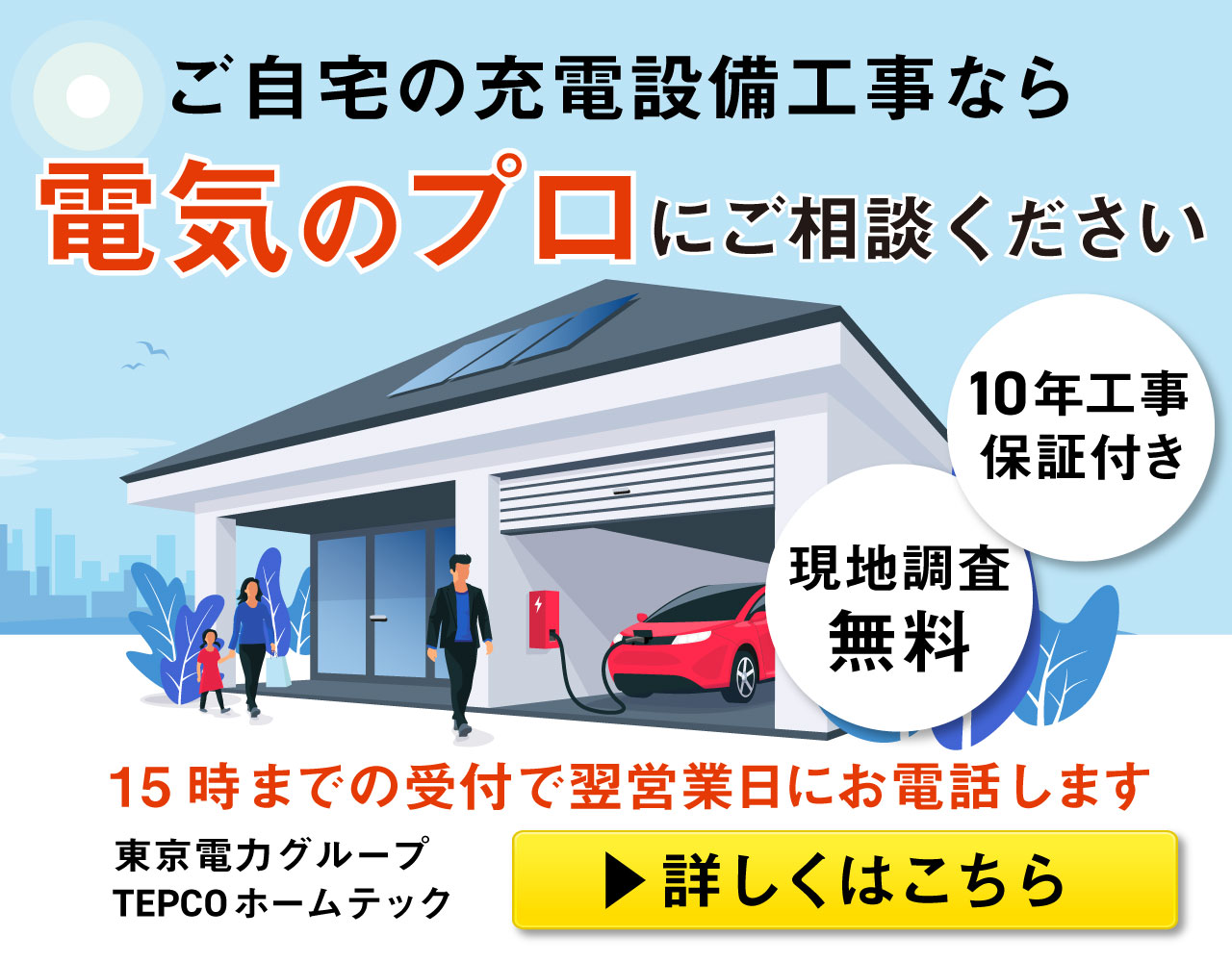 2021年版 V2hの設置費用はいくら 機器代 工事費までマルッと解説 Ev Days Evのある暮らしを始めよう