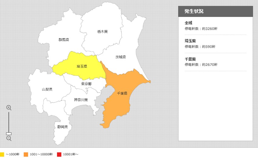 ホームページで公開している停電情報