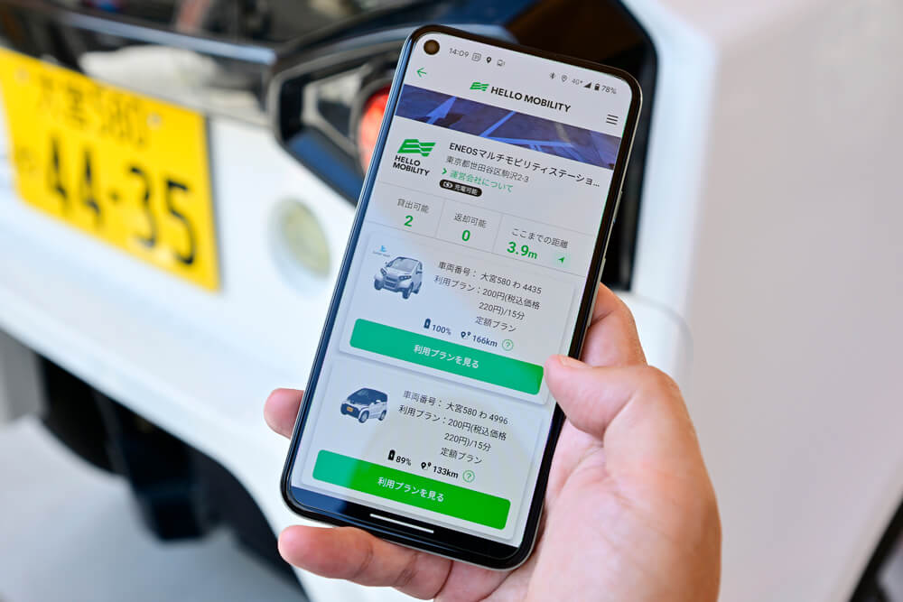 「HELLO MOBILITY」アプリの画面
