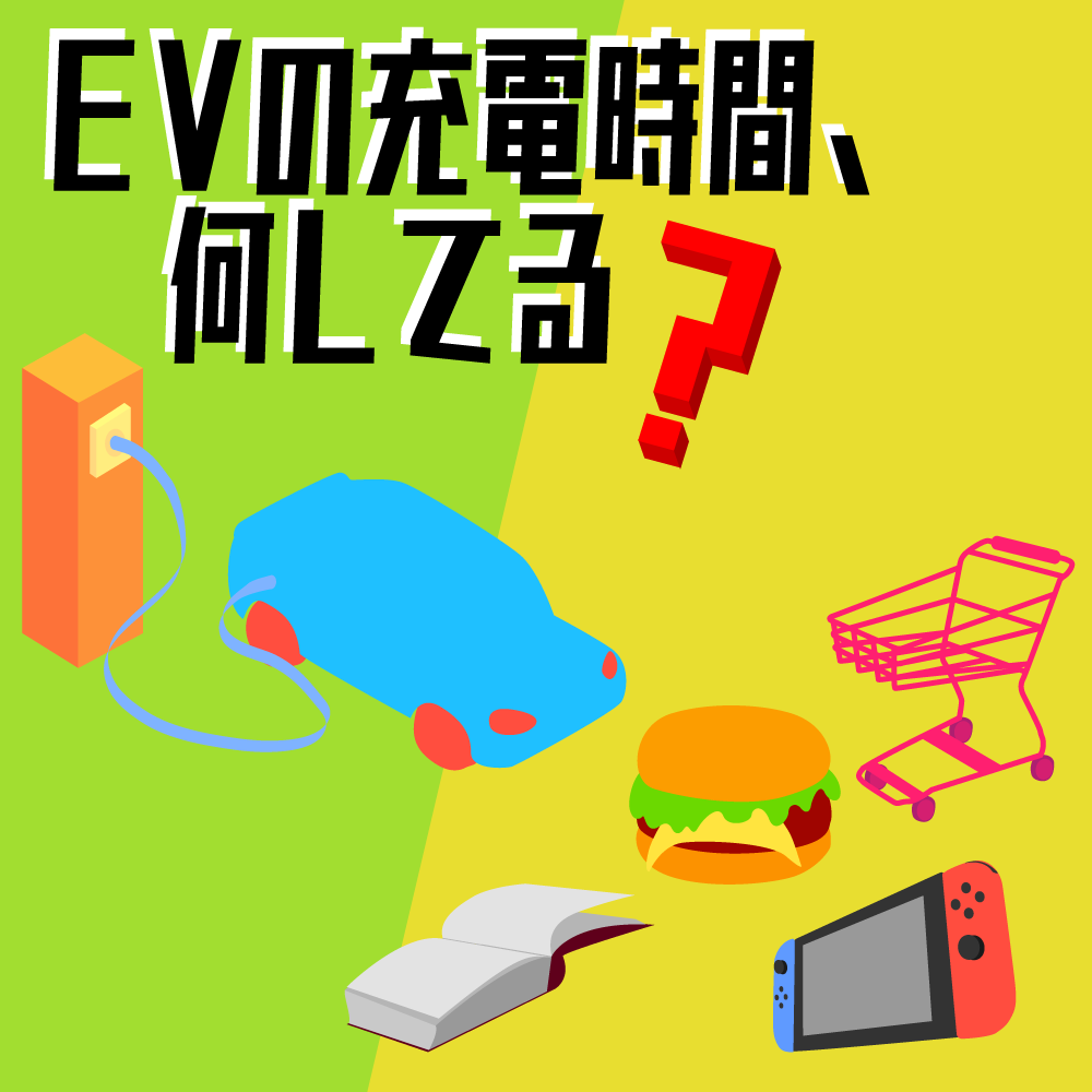ev-ev-days
