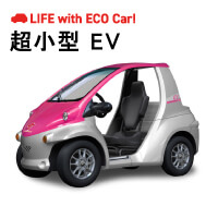 2024年版】超小型の電気自動車（EV）のラインナップを紹介！価格や