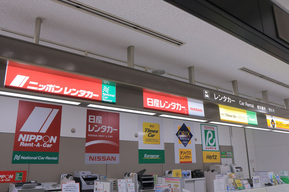 レンタカーコーナー