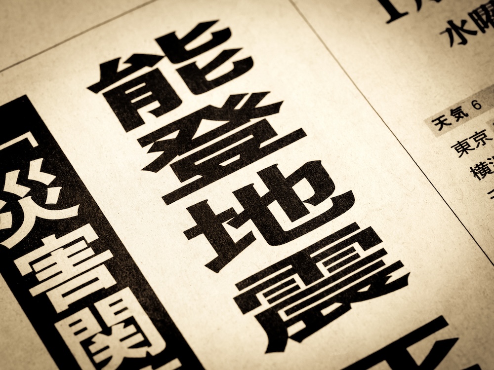 新聞切り抜き