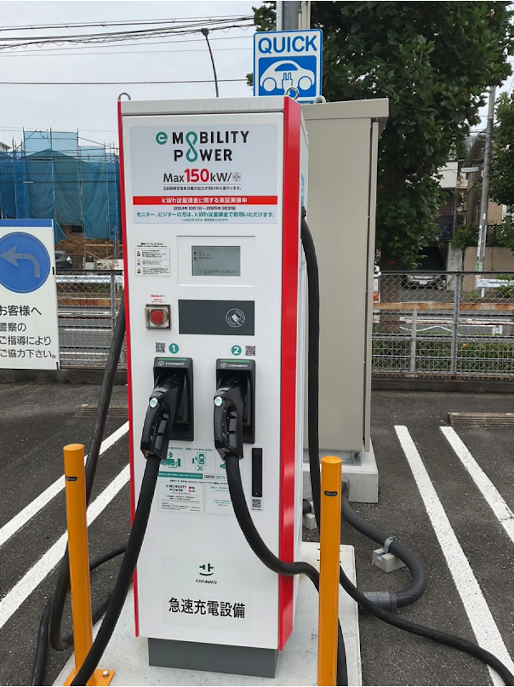 DCM 洋光台店の急速充電器の画像