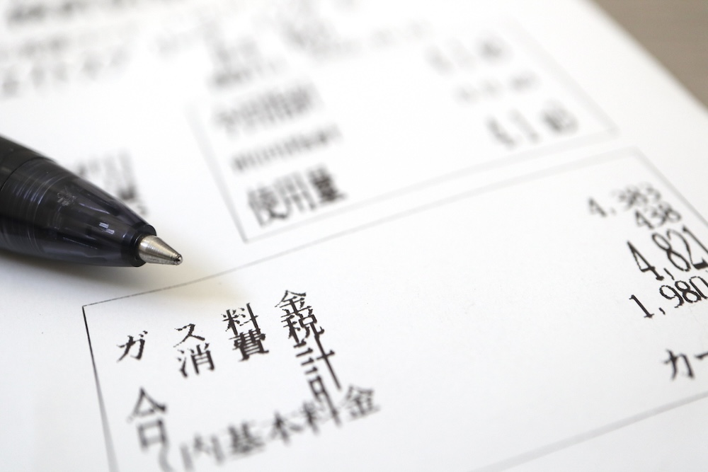 ガス料金明細書