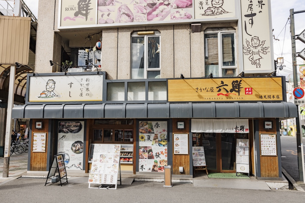 六鮮の外観