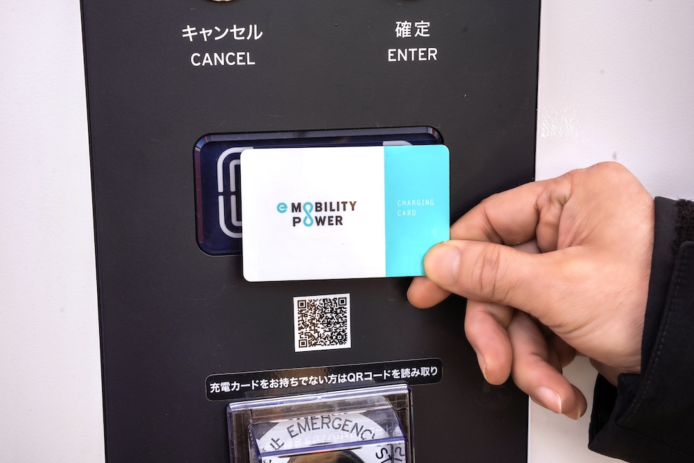 充電カードを使用する画像
