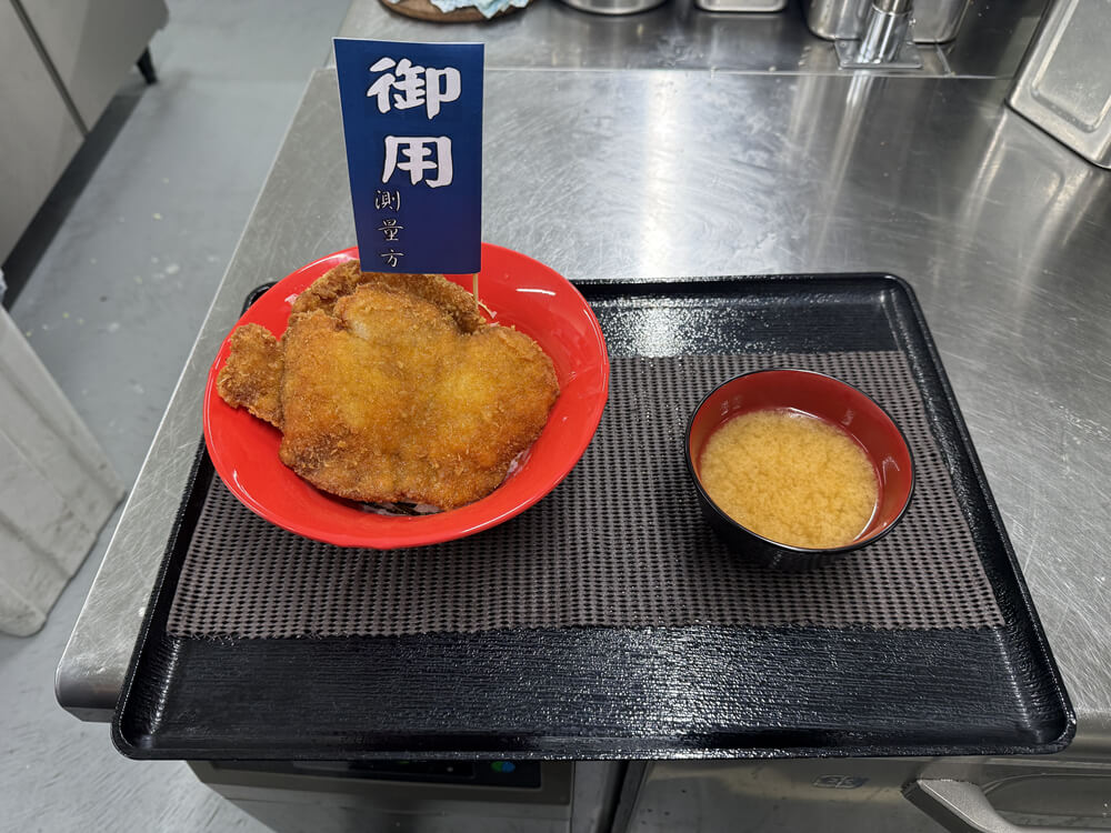 てとら　わらじカツ丼