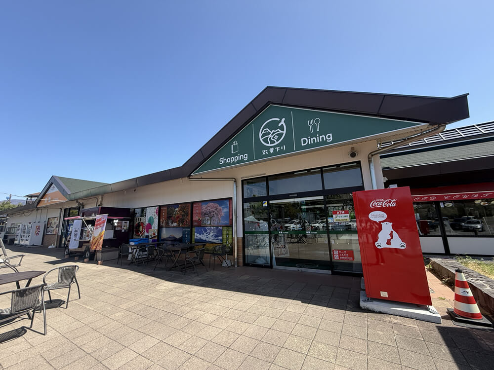 双葉SA 下り（山梨県・甲斐市）