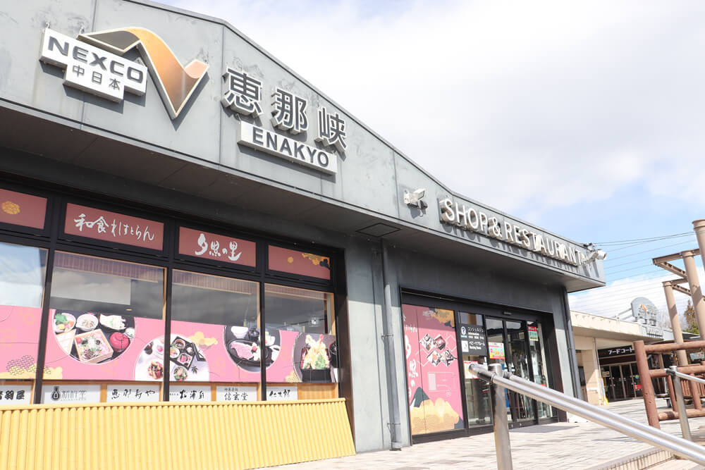 恵那峡PA_上り_レストラン棟外観