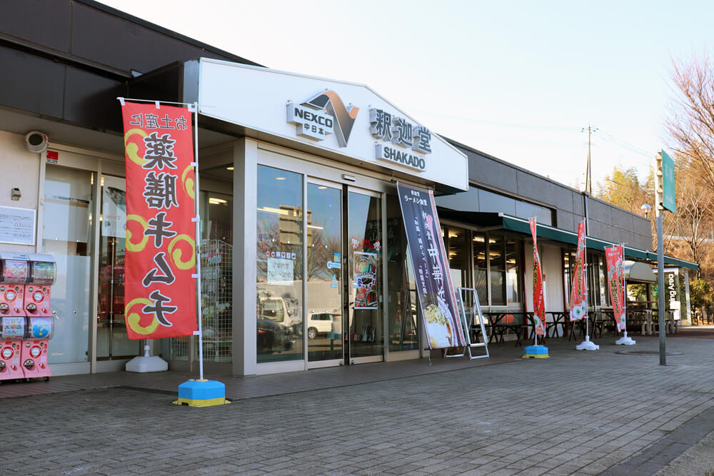 釈迦堂PA 下り_外観