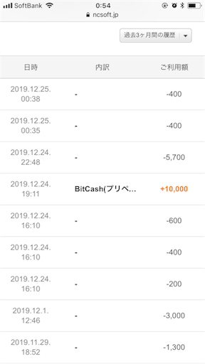 f:id:eve6:20191225005553p:image f:id:eve6:20191225005553p:image