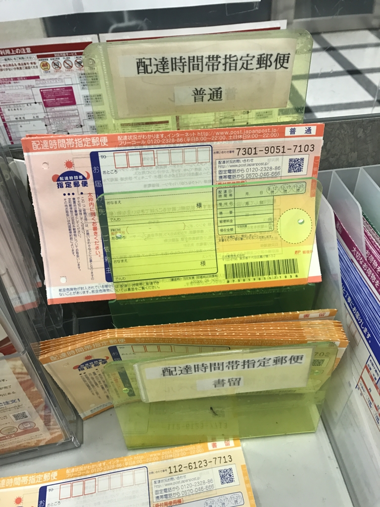 f:id:evenscho:20170516144639j:plain