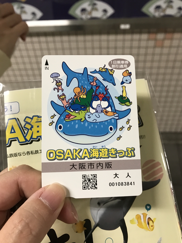 f:id:evenscho:20170516145014j:plain