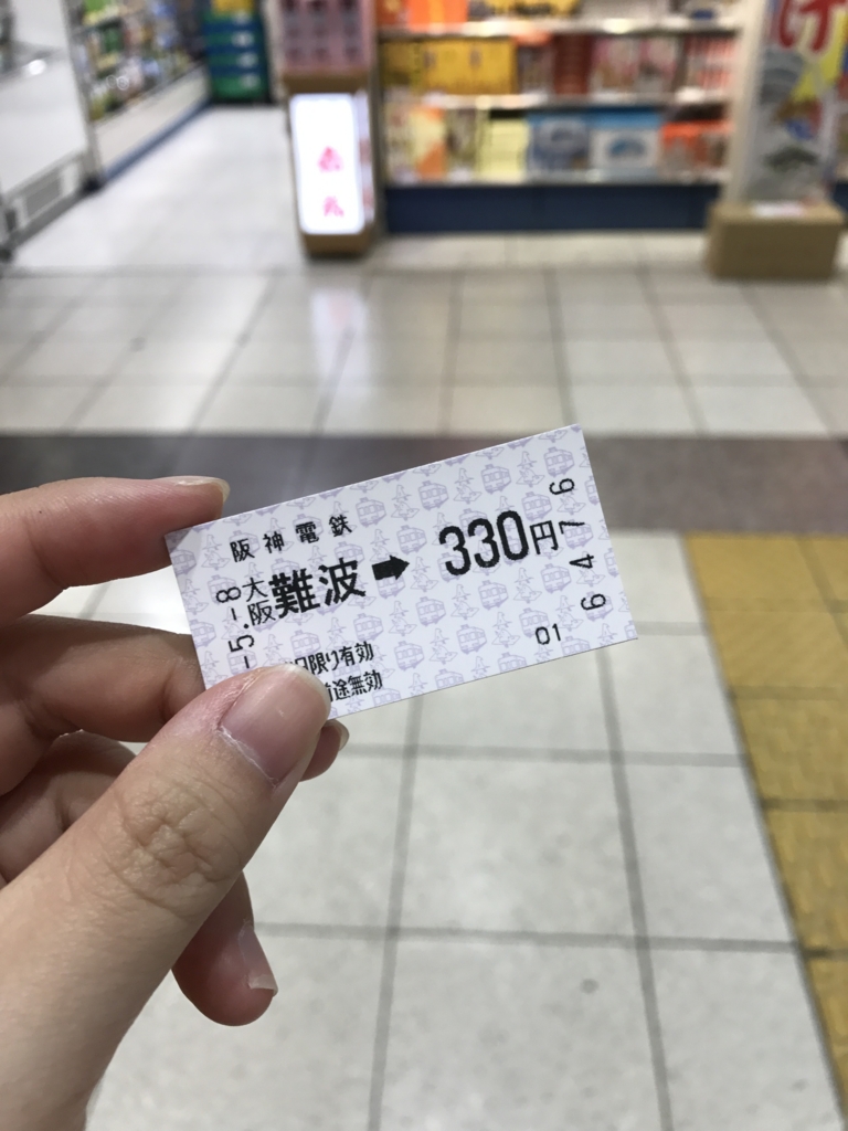 f:id:evenscho:20170516153313j:plain