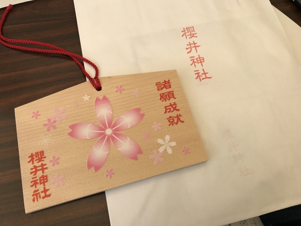 f:id:evenscho:20170609135143j:plain