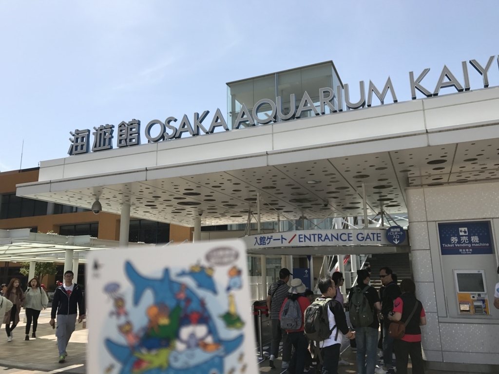 f:id:evenscho:20170614102242j:plain