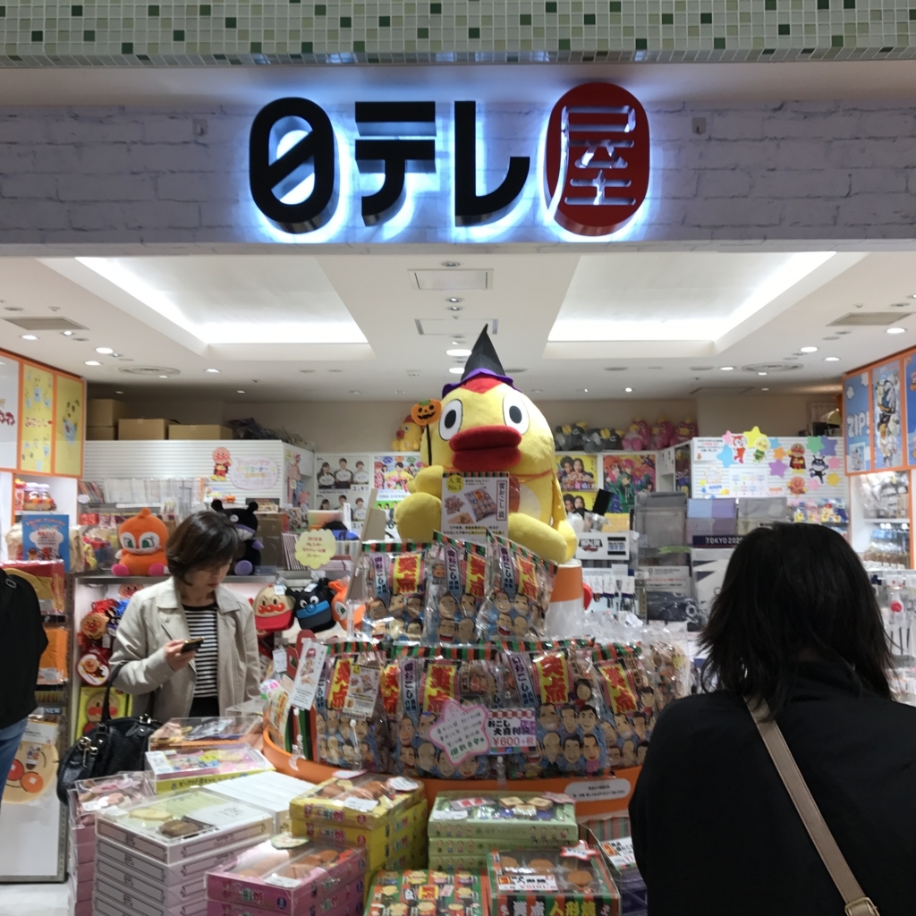 f:id:evenscho:20171031140929j:plain