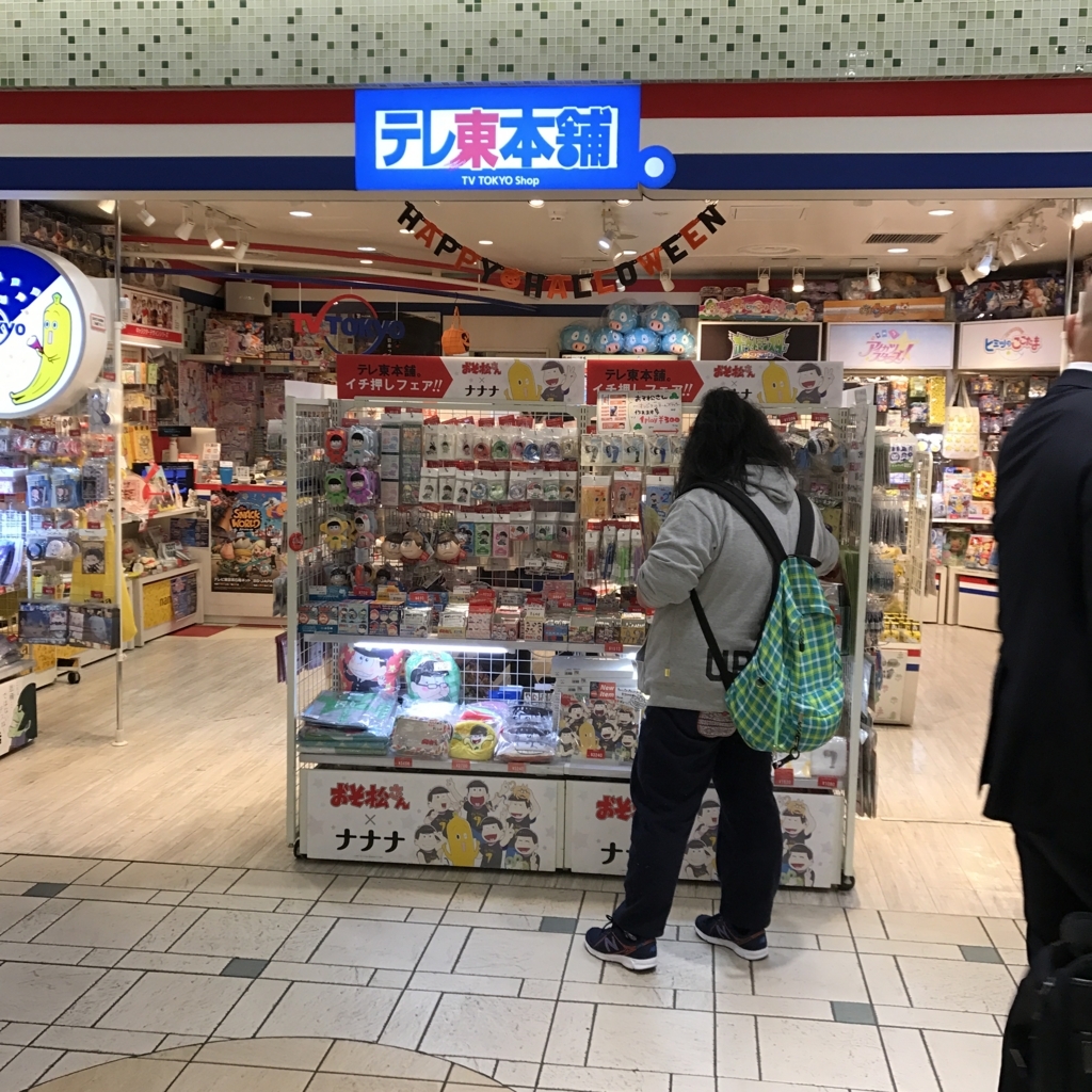 f:id:evenscho:20171031141135j:plain