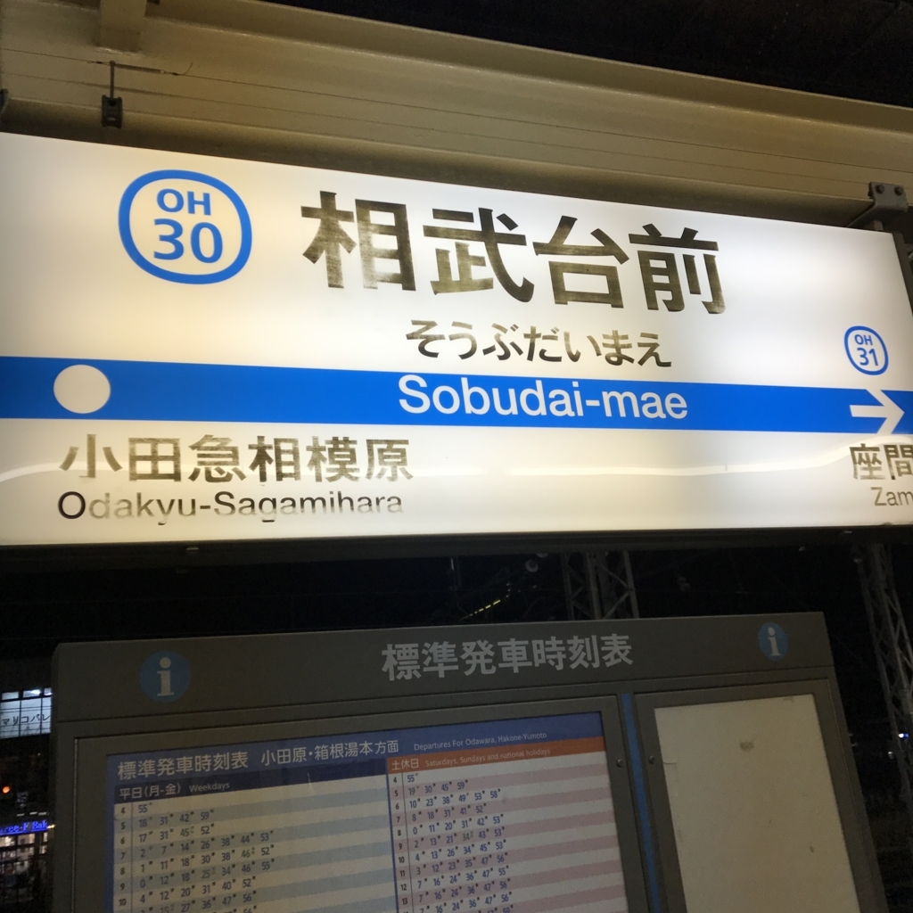 f:id:evenscho:20171031141940j:plain