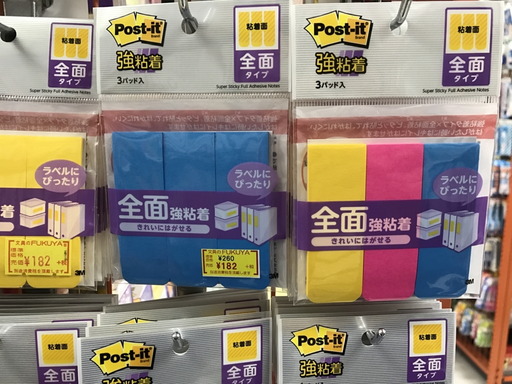 f:id:evenscho:20171102154339j:plain