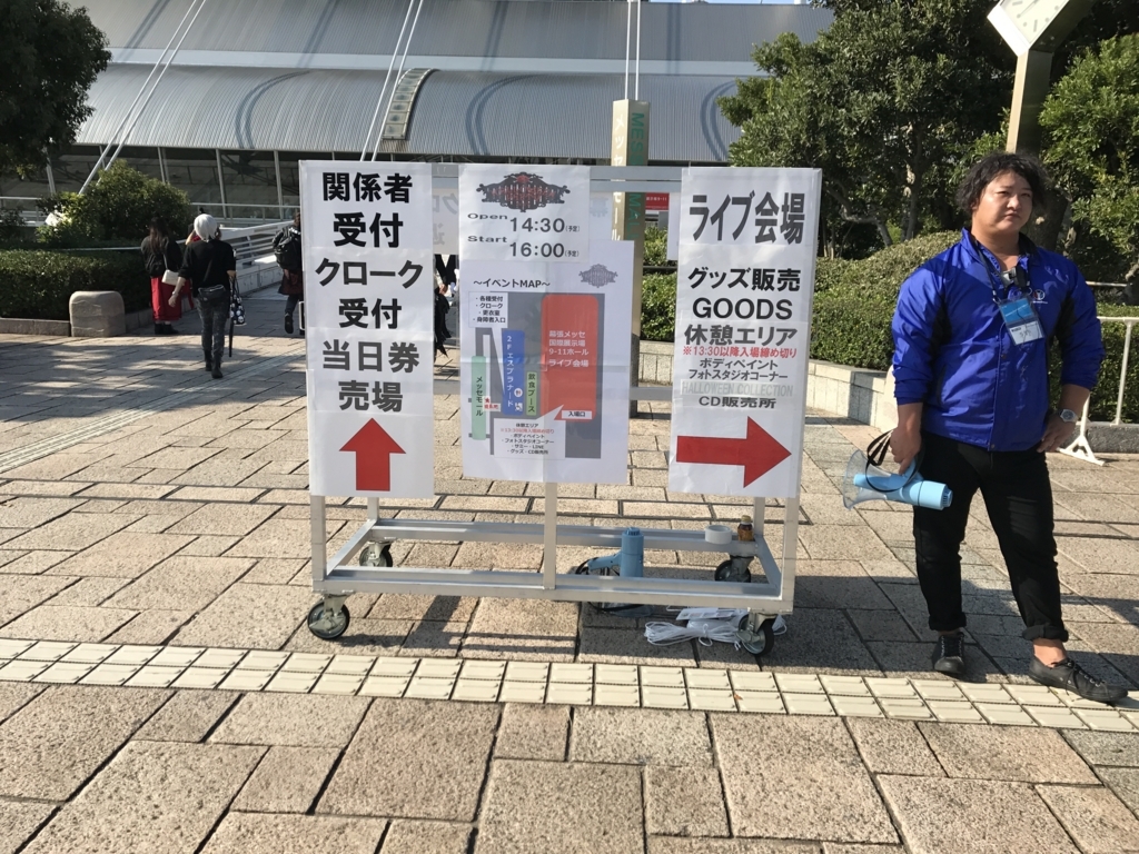 f:id:evenscho:20171102155016j:plain