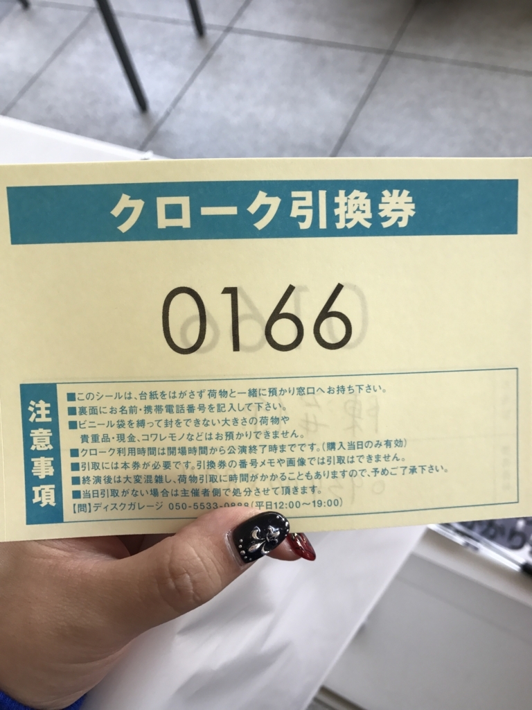 f:id:evenscho:20171102160152j:plain