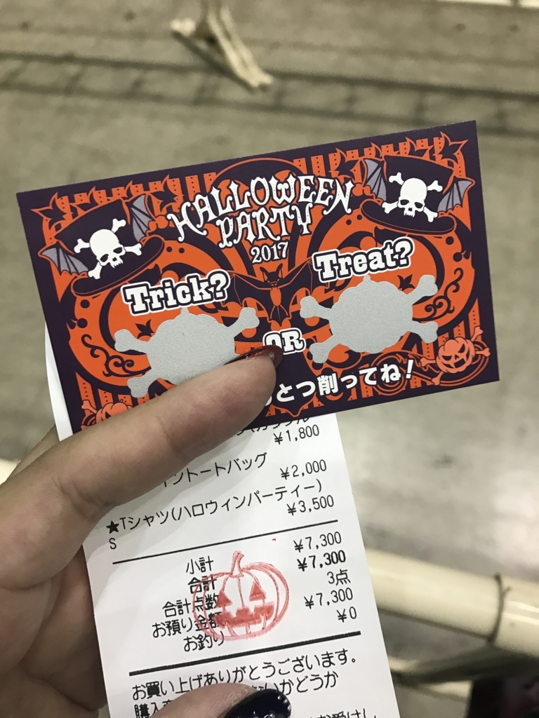 f:id:evenscho:20171102162445j:plain