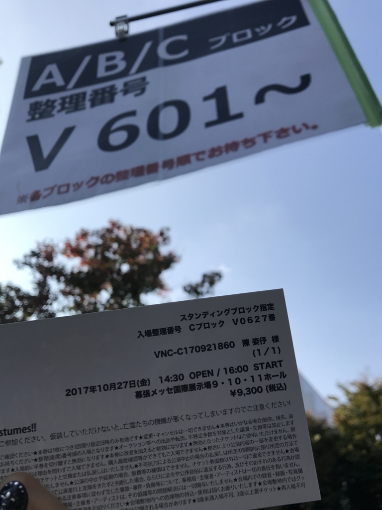 f:id:evenscho:20171102162644j:plain