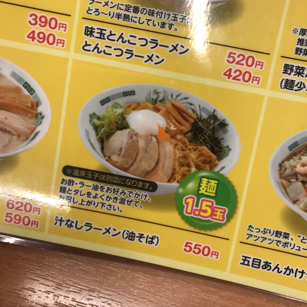 f:id:evenscho:20171102165518j:plain