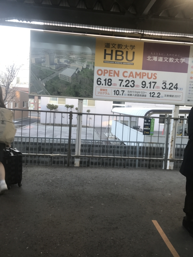 f:id:evenscho:20180426011240j:plain