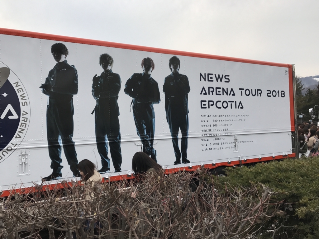 f:id:evenscho:20180430202801j:plain